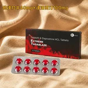 印度红钻双效片40mg+100mg 增硬延时 持久提升 男性专用