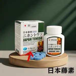 日本藤素正品官方男性速效保健品持久能量补充