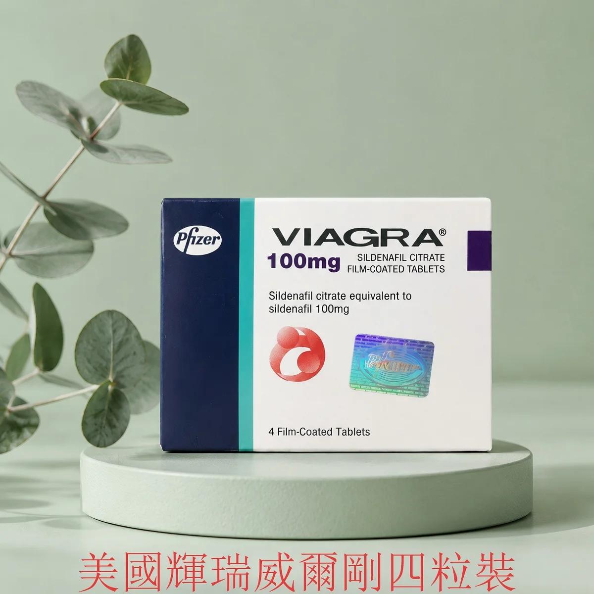 威而钢4粒装实测：延时助勃性价比之选