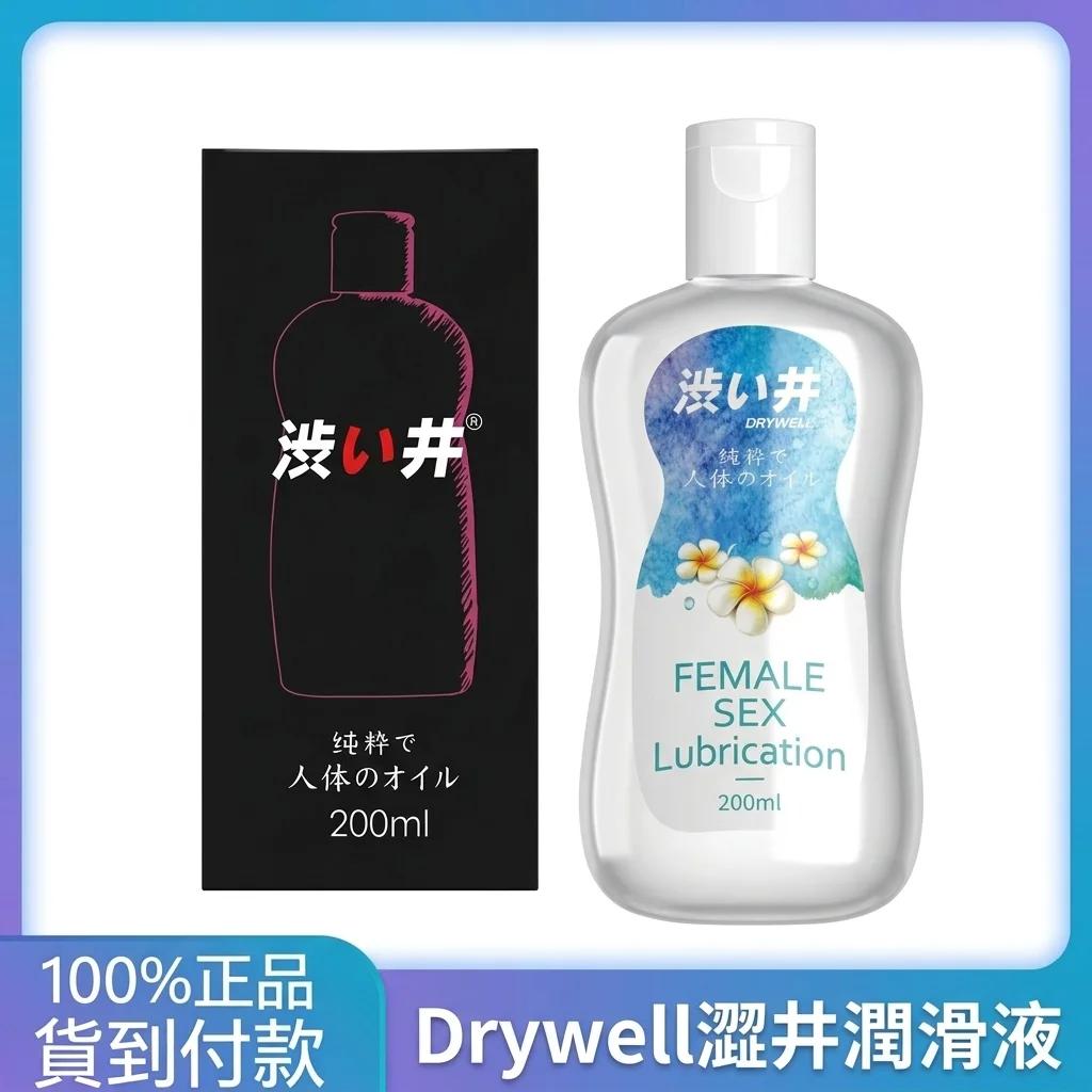 涩井润滑液vs持久喷剂：哪类产品更值得买？