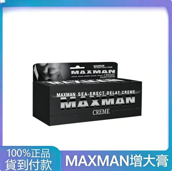 藥師提醒：購買MAXMAN男士增大軟膏前先看這3個坑