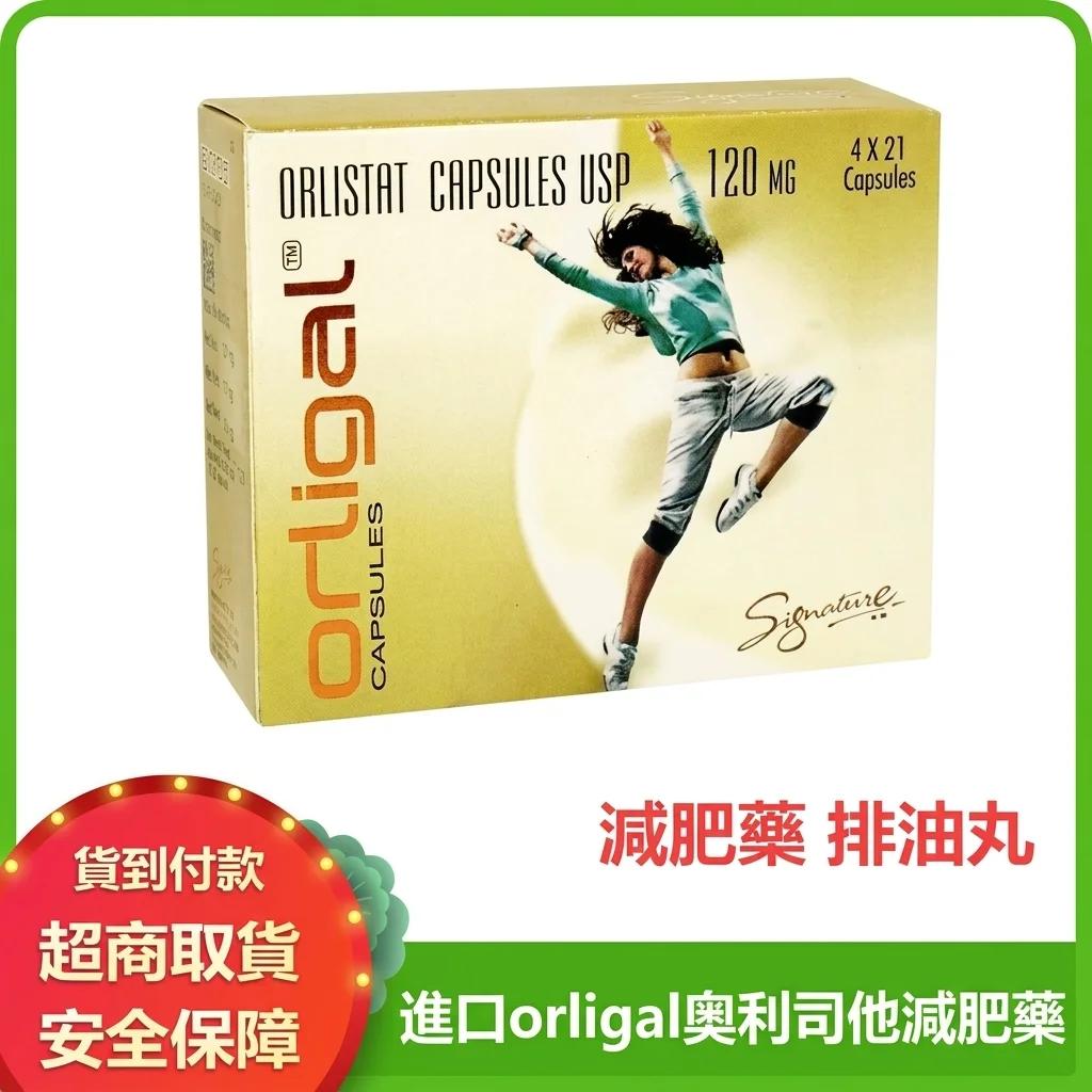 奥利司他排油丸对比3种减肥法：效果与性价比深度评测