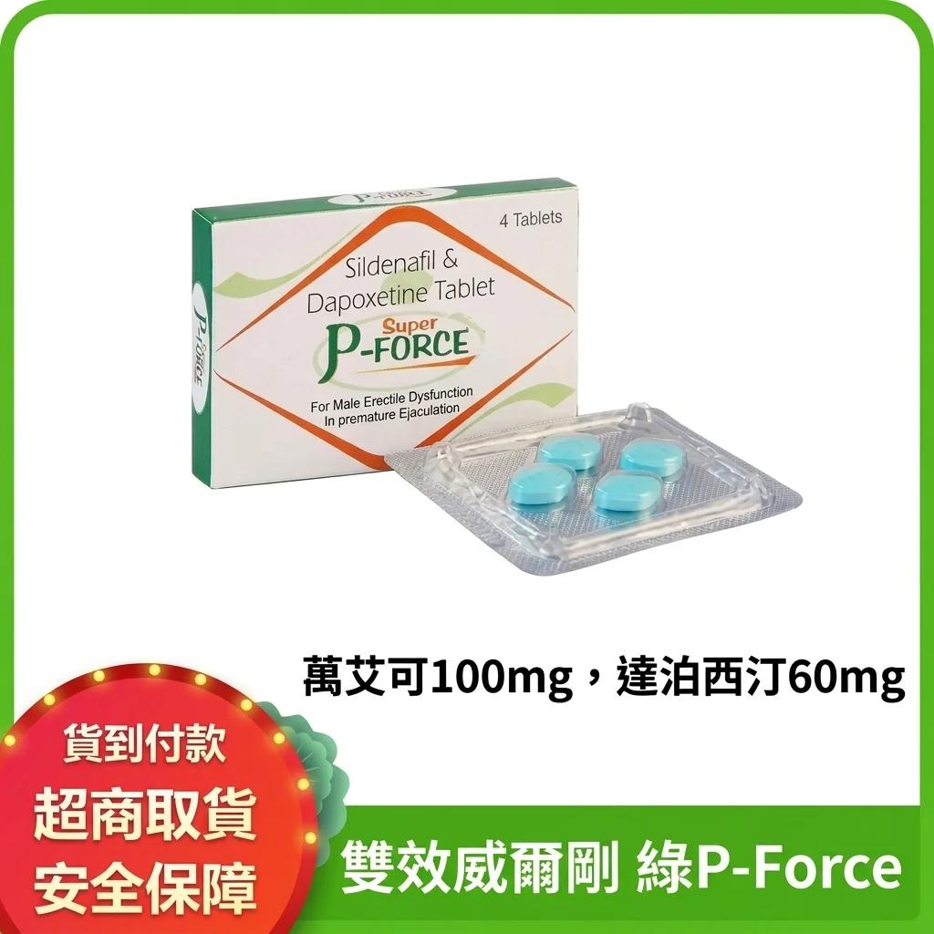 绿P双效片对比必利吉威而钢：助勃延时怎样选不踩坑？