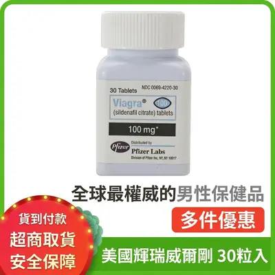 威而钢 威而刚全球最权威的男性保健品