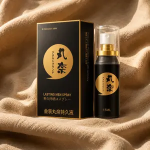 日本丸奈持久噴劑15ml 男士延時經典款 持久爆款必備