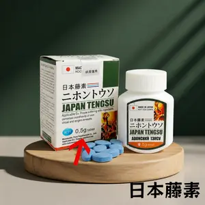 日本藤素男性速效保健品 日本騰素能量補充 男士必入爆款