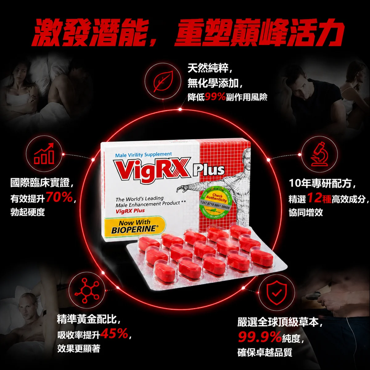 坑五：忽略安全禁忌，拿身體開玩笑