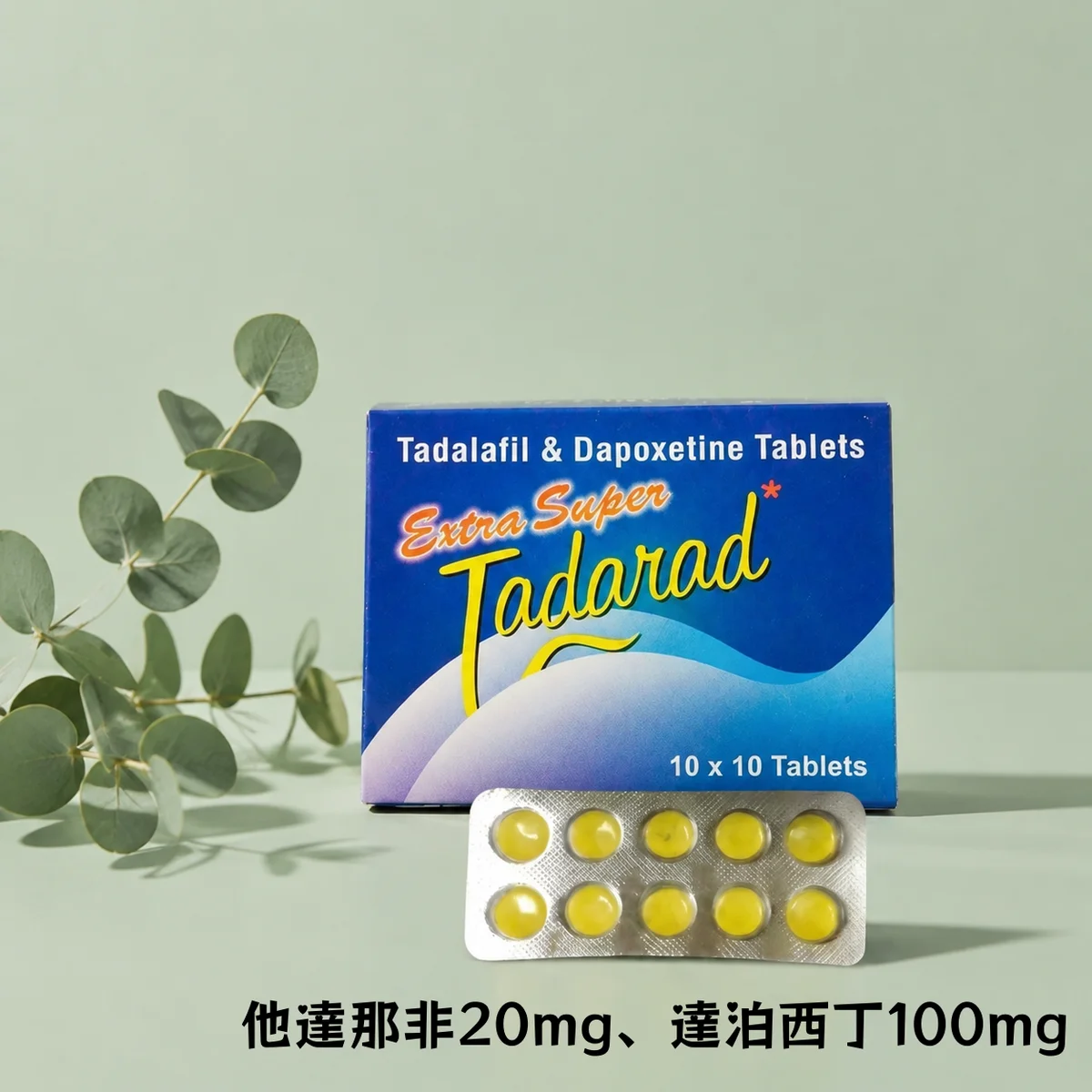 Pil Kesan Berganda Priligy India Pil Tadalafil Super Tahan Lama & Bantu Keras