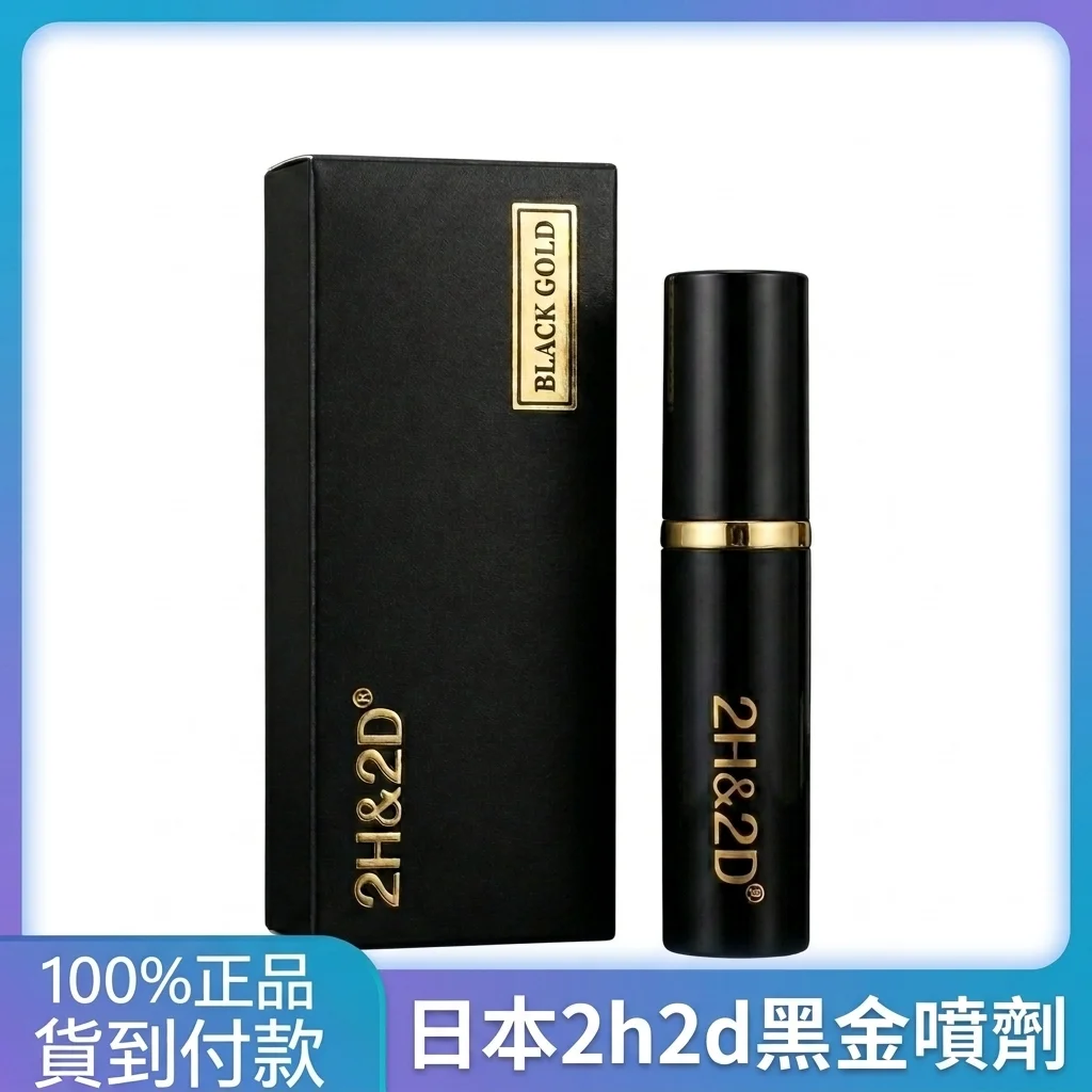 买持久液前必看:新手最常踩的5个坑(附2H2D实测)