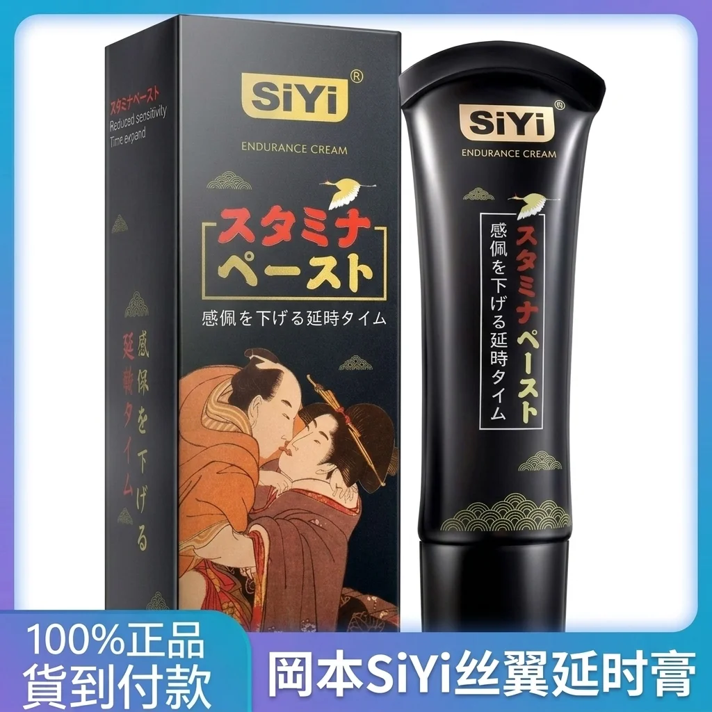 3個細節教你從「日本藤素顏色」辨別真偽:一場關乎男人尊嚴與健康的溫暖辨色之旅
