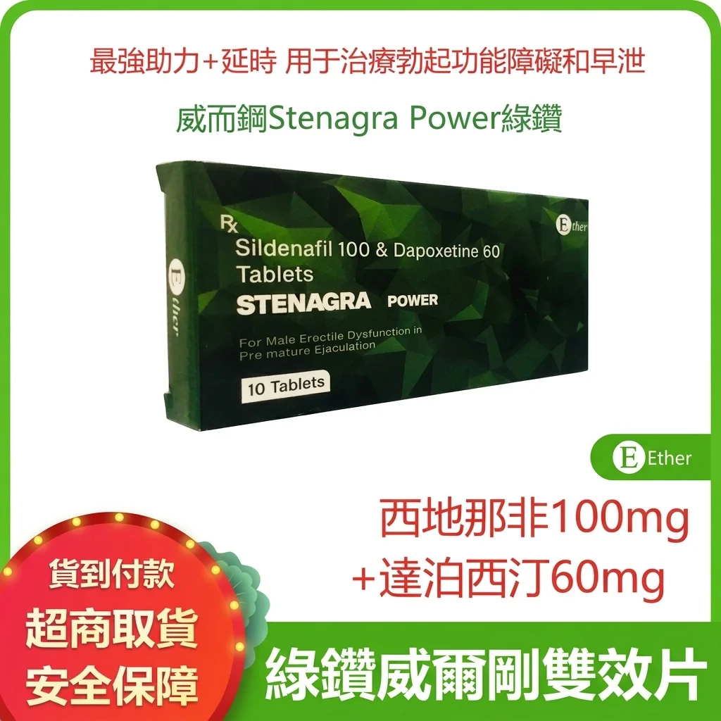 印度超级万艾可绿钻 vs 必利吉:双效助勃延时片实测对比