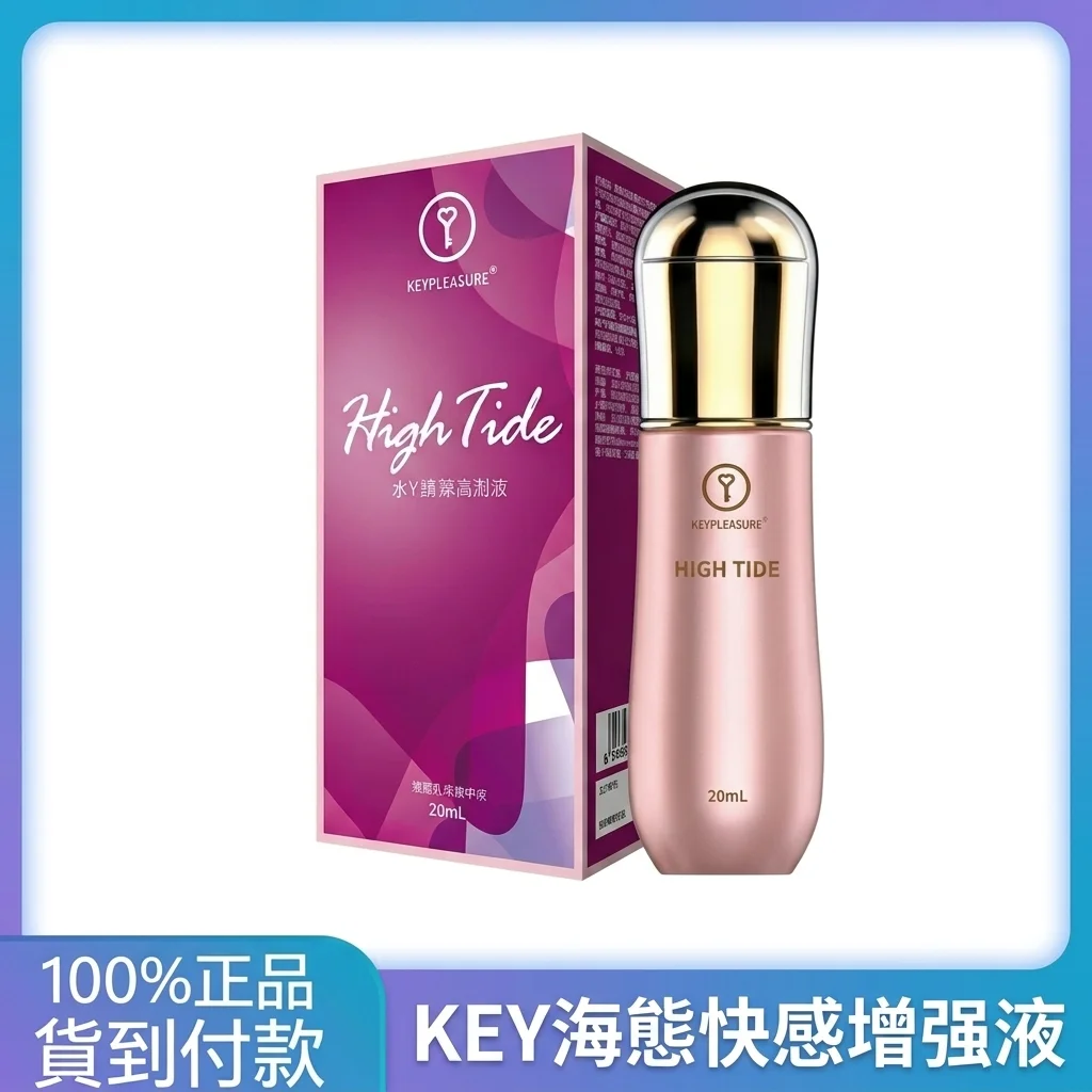女性快感增强液实测:老婆用后水润度提升明显