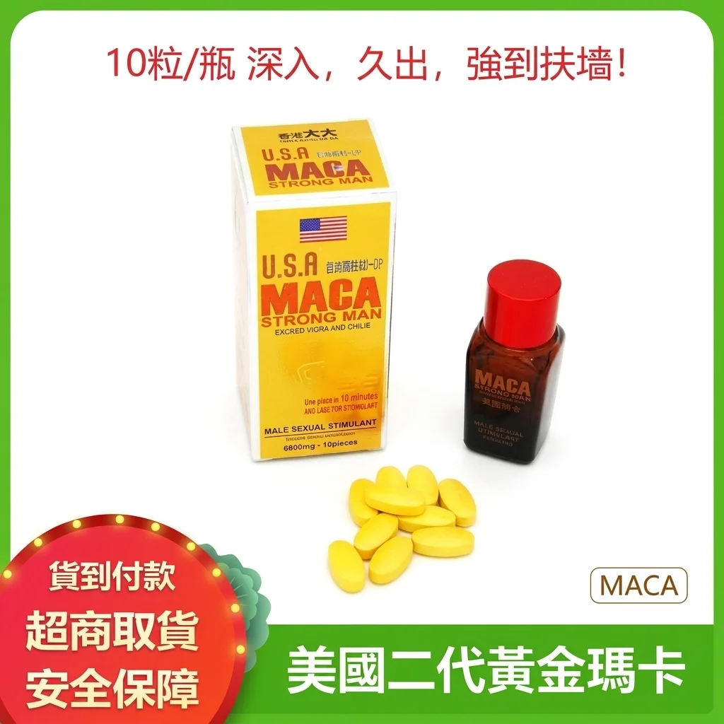 連續用了一個月KSGOLD女神之戀20mg，太太的冷淡改善了