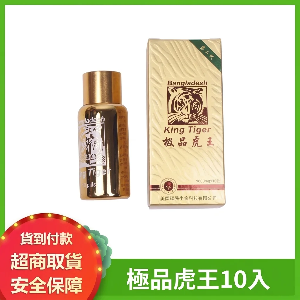 日本藤素價錢 vs 醫院掛號費：男性精力補充保健品到底是救命稻草還是智商稅？