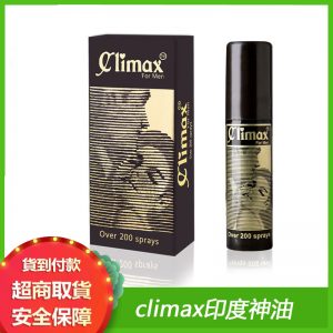 climax印度神油 原裝進口