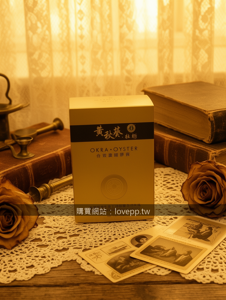 VINTAGE FILM PHOTOGRAPHY with sepia tones. Place the Okra Oyster Concentrated Ca