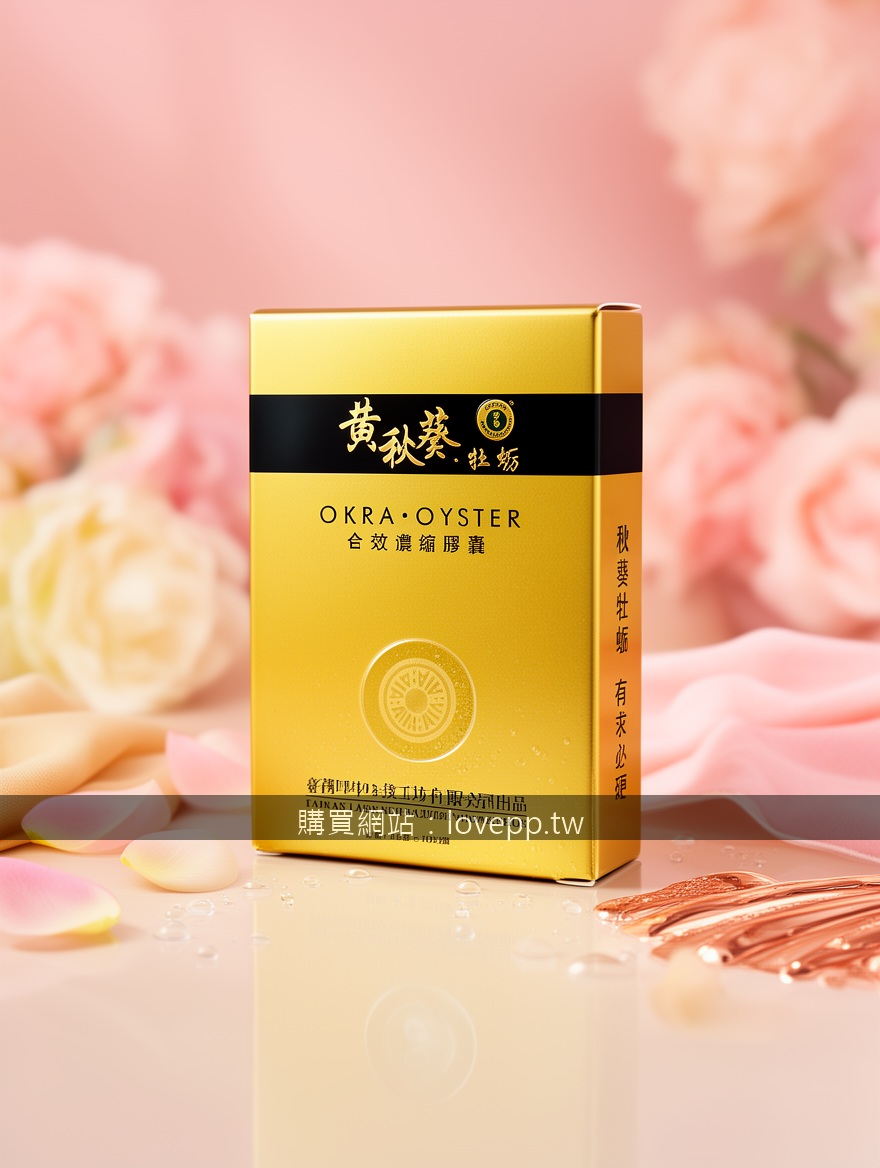 Luxurious beauty and skincare product photography.
Subject: Place the Okra Oyste